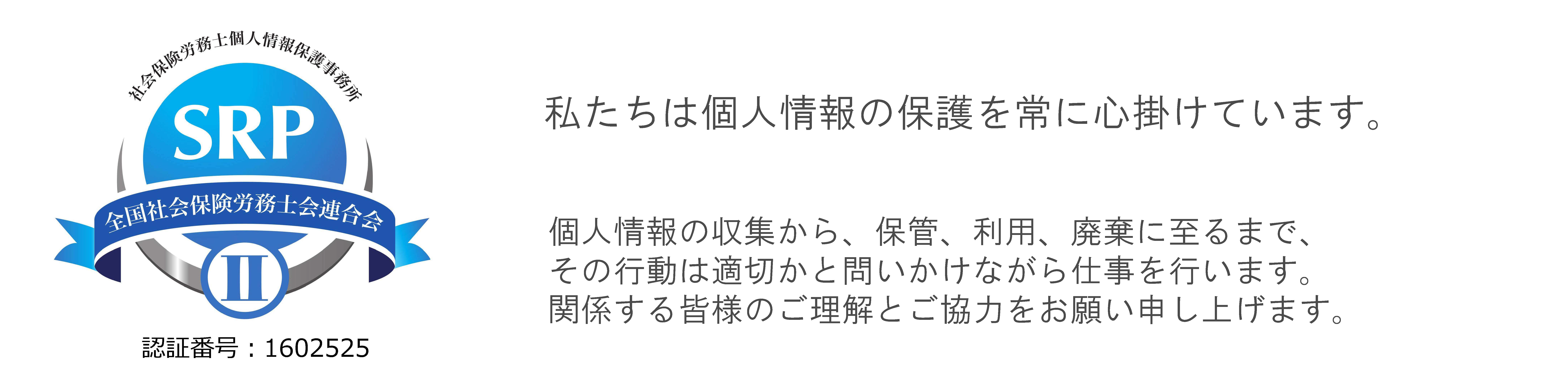 srp2